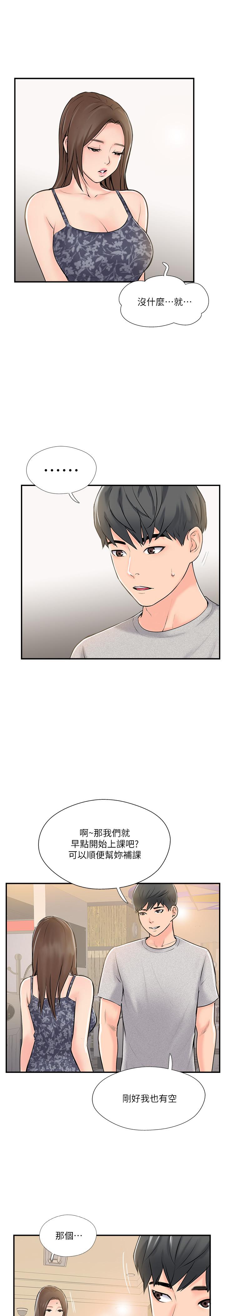 第23話-戒不掉那個男人的滋味