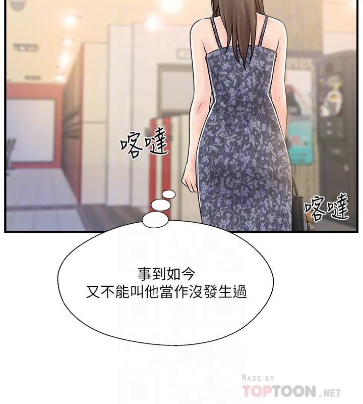 第23話-戒不掉那個男人的滋味