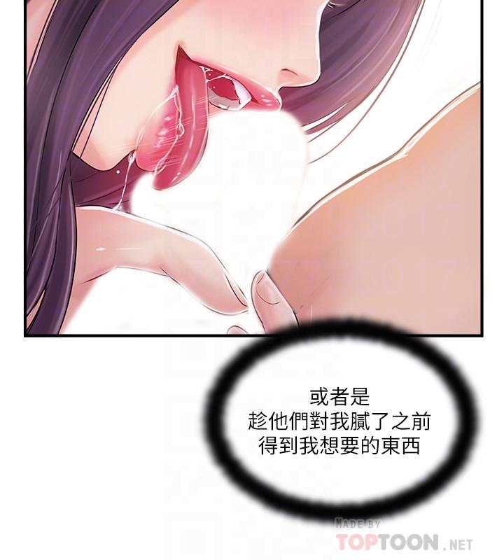 第30話-年輕又淫蕩的小姑娘們
