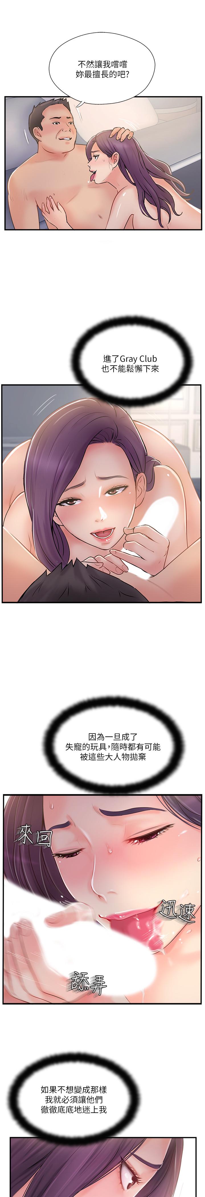 第30話-年輕又淫蕩的小姑娘們