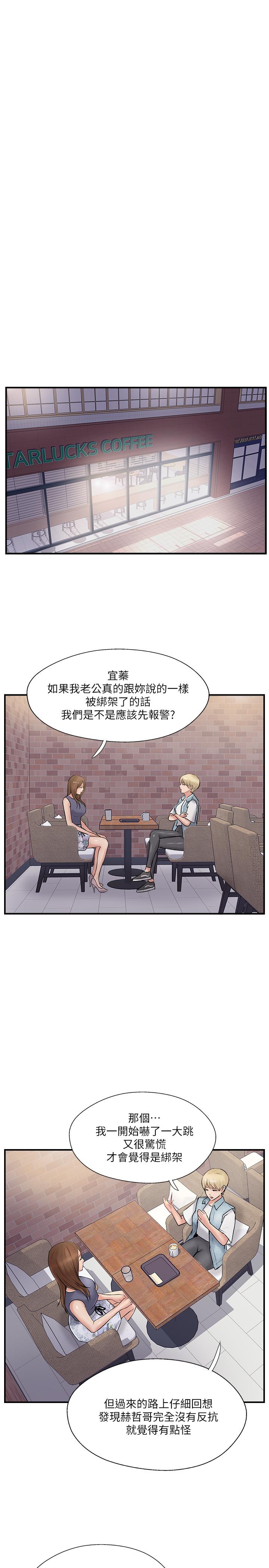 第31話-沒想到我是這麼淫蕩的偶像吧
