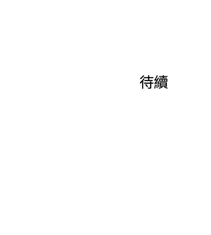 第32話-都享受完了才在問原因