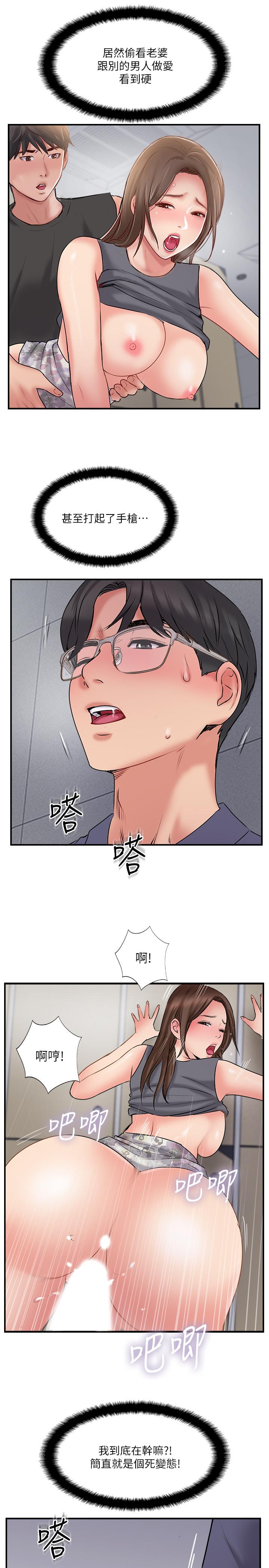 第34話-在老婆面前不舉的原因