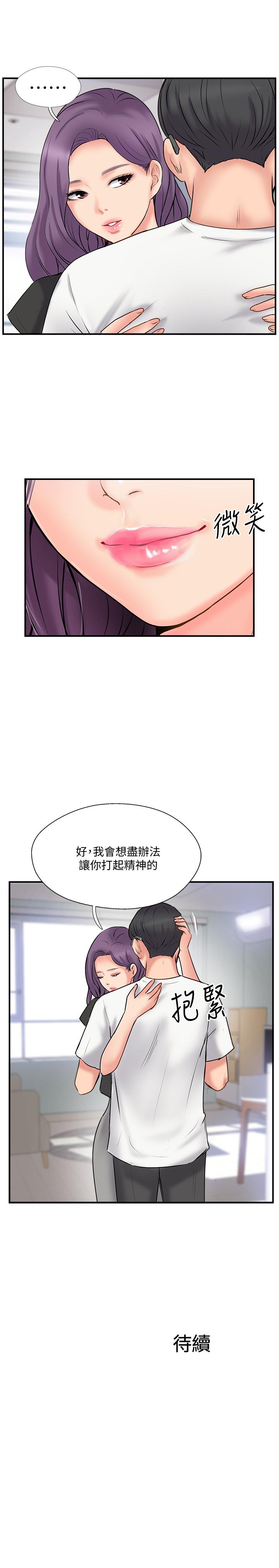 第34話-在老婆面前不舉的原因