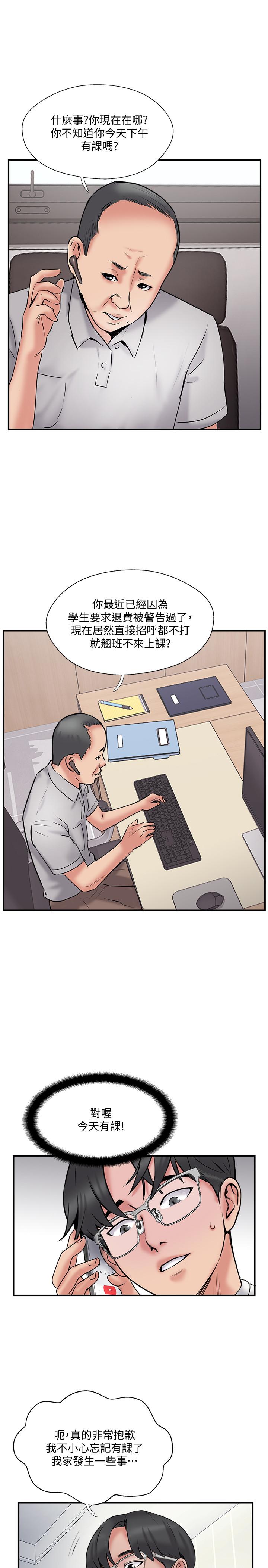 第34話-在老婆面前不舉的原因