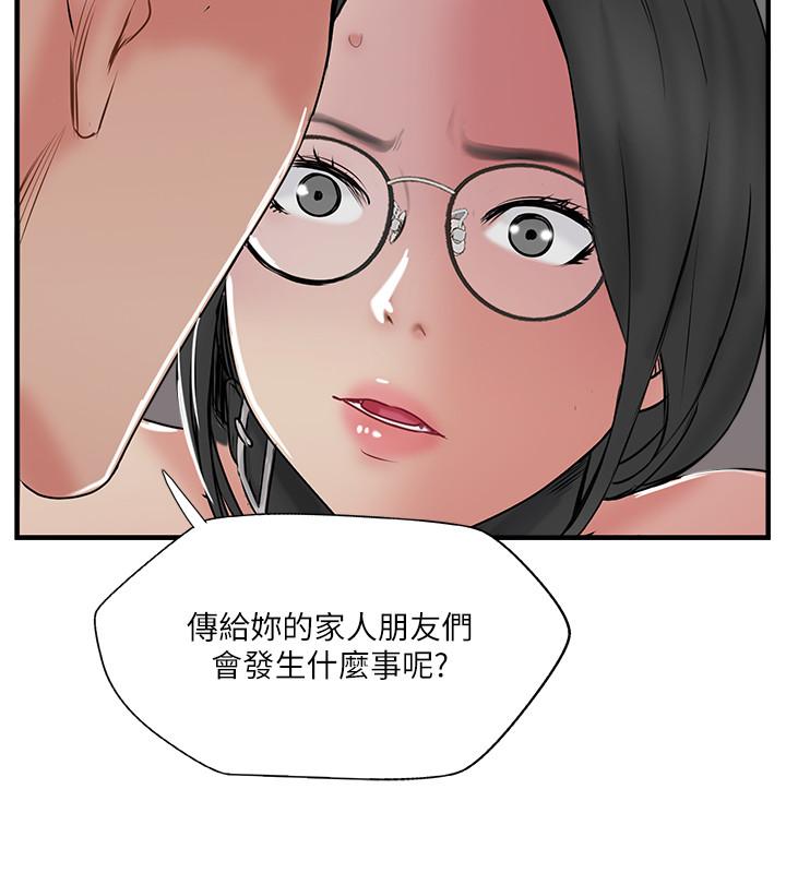 第35話-不知滿足的男人們