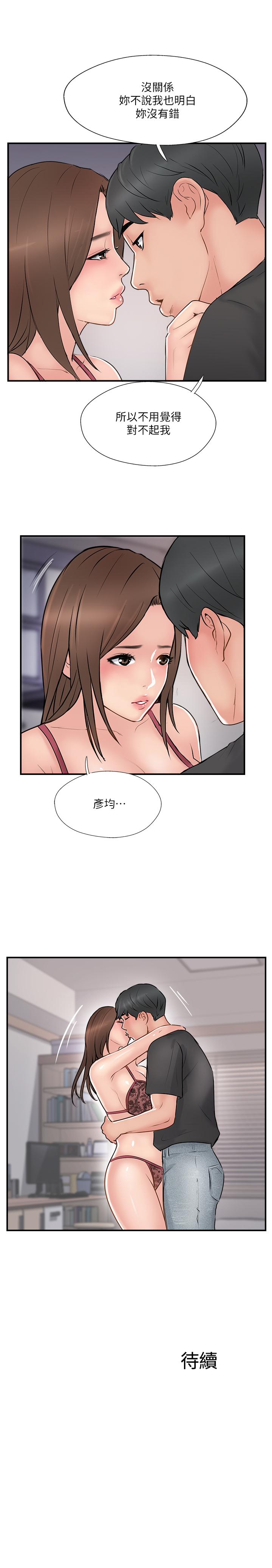 第36話-可以把師母帶來這裡嗎