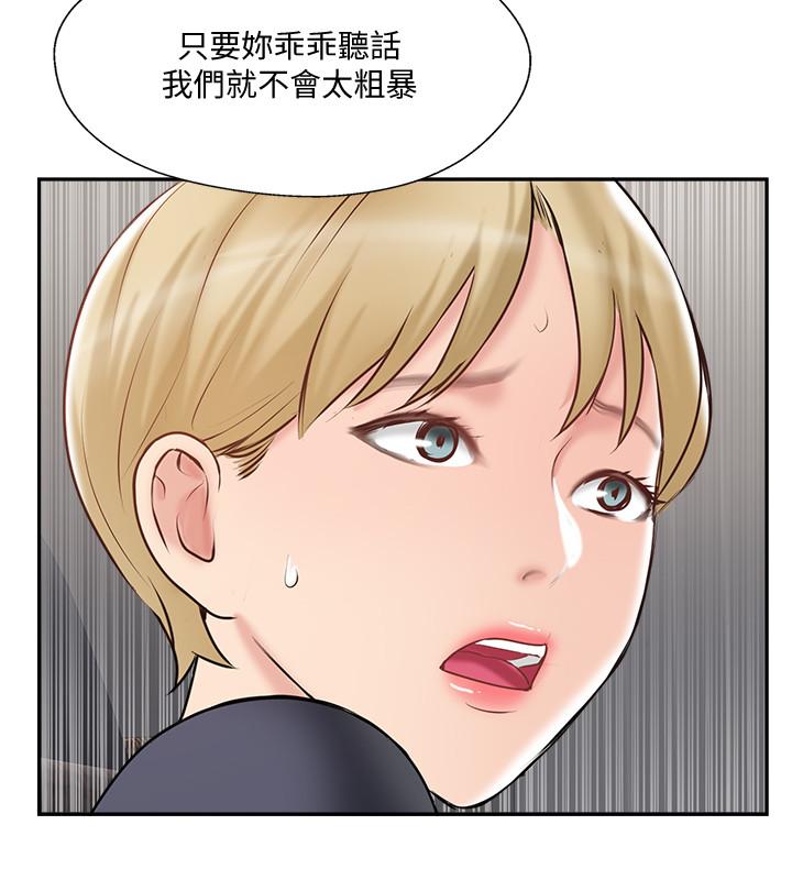 第45話-交換伴侶俱樂部的危險真相