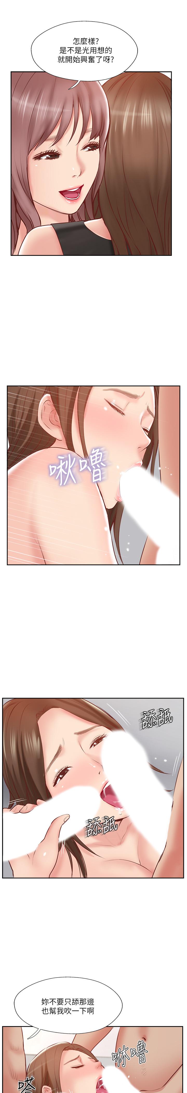 第45話-交換伴侶俱樂部的危險真相