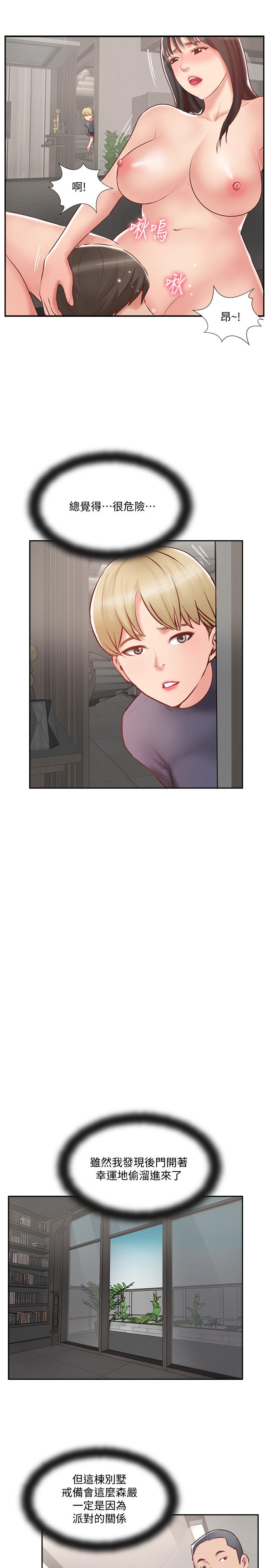 第45話-交換伴侶俱樂部的危險真相