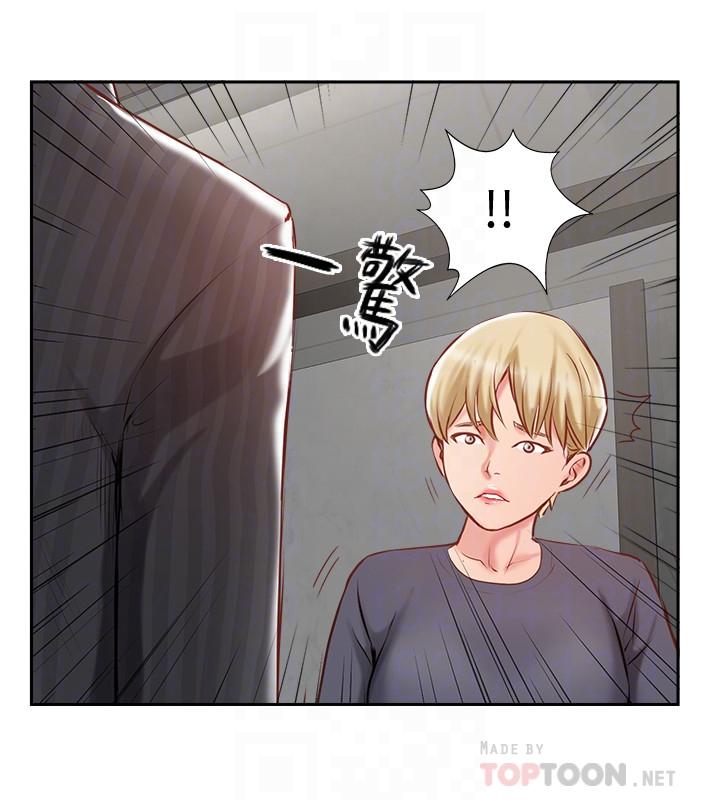 第45話-交換伴侶俱樂部的危險真相