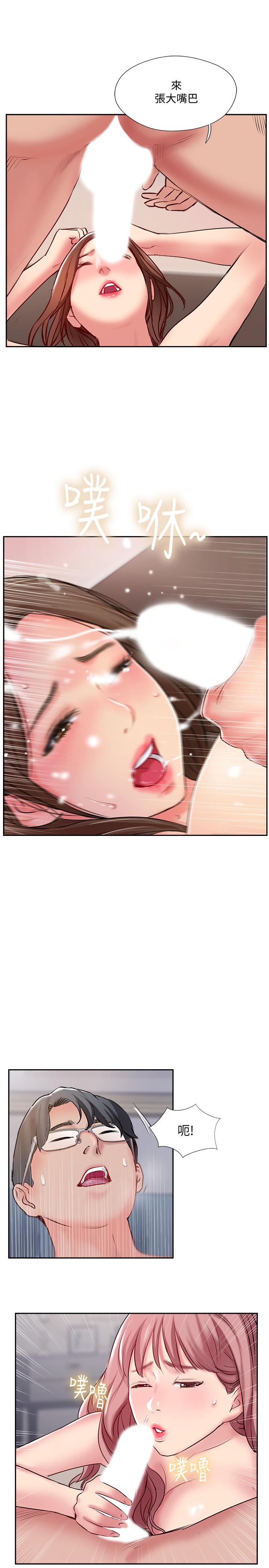 第49話-喜歡我準備的驚喜嗎