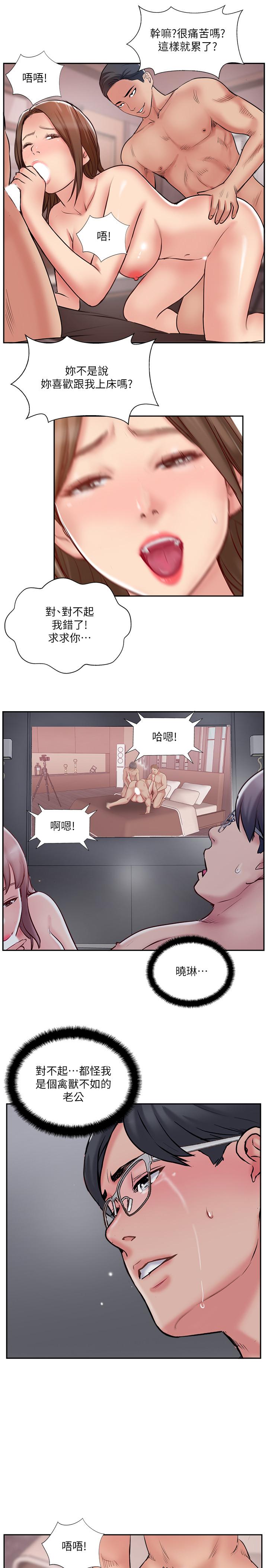 第50話-付出代價的時候到了