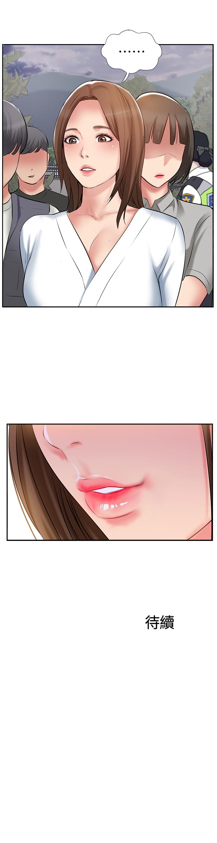 第50話-付出代價的時候到了