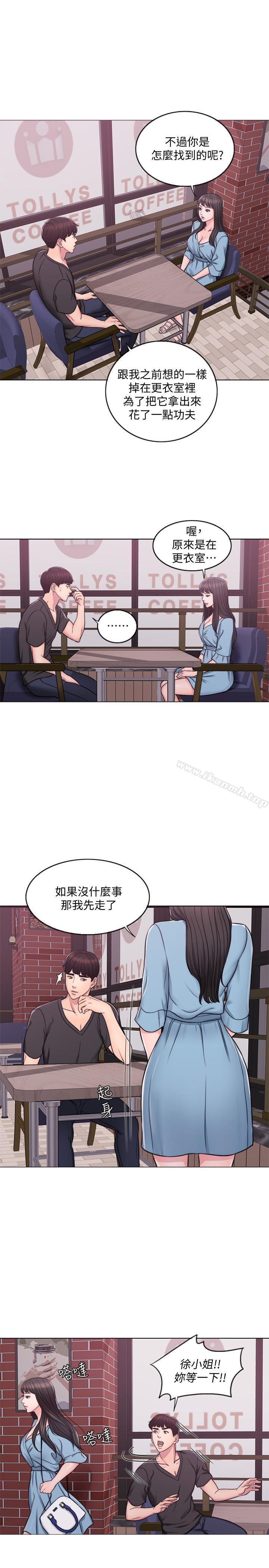 第3話-不用脫，直接放進來