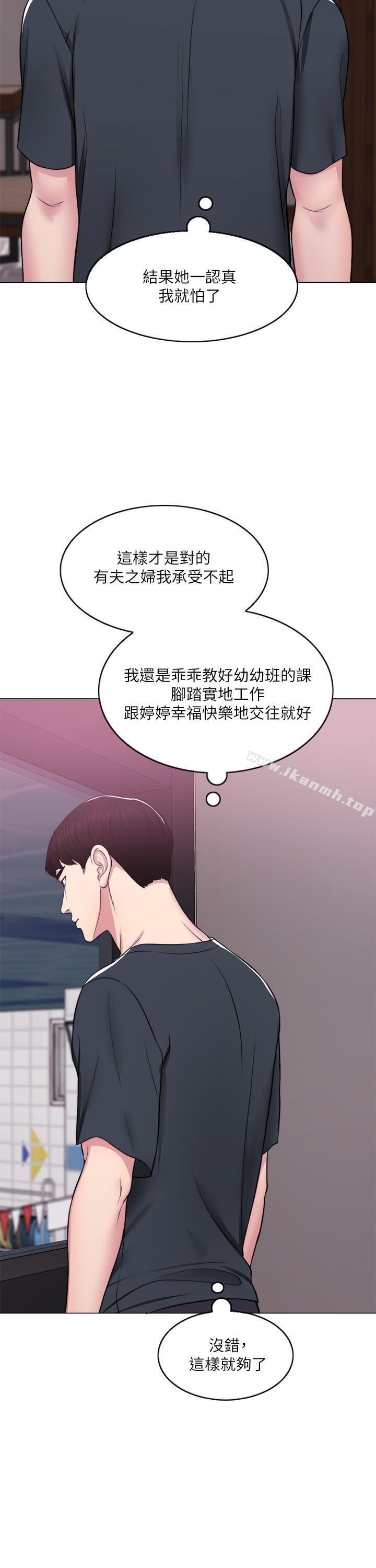 第7話-人妻的性慾爆發