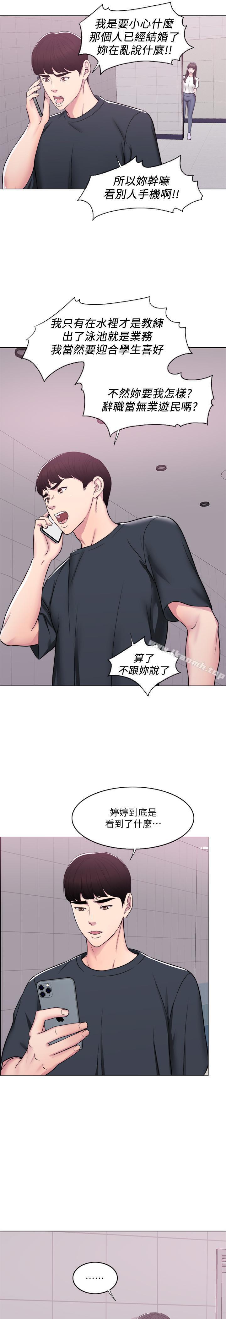 第7話-人妻的性慾爆發
