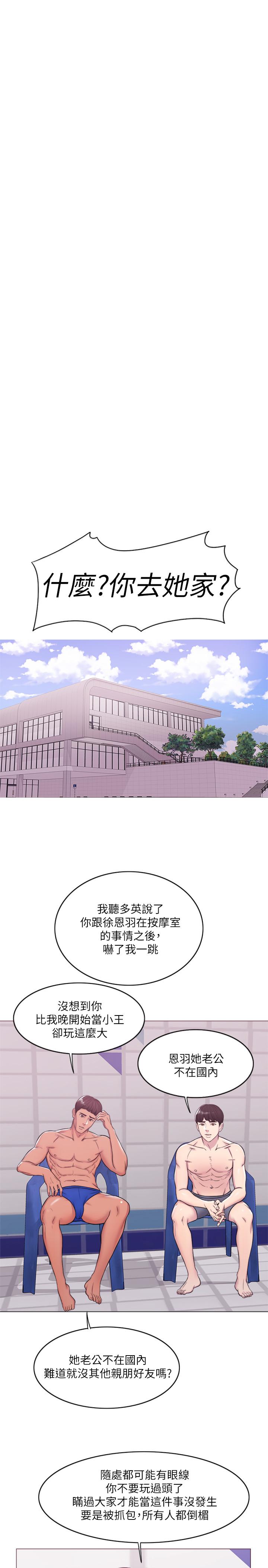 第10話-女友突然登門