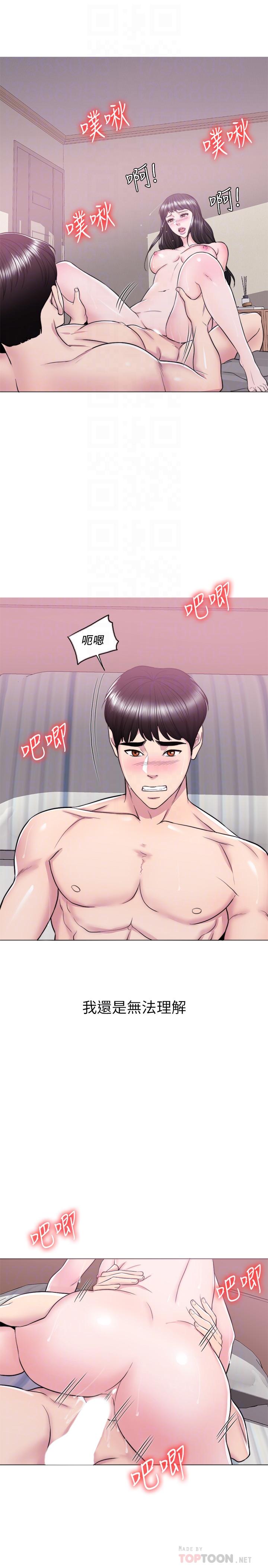 第10話-女友突然登門