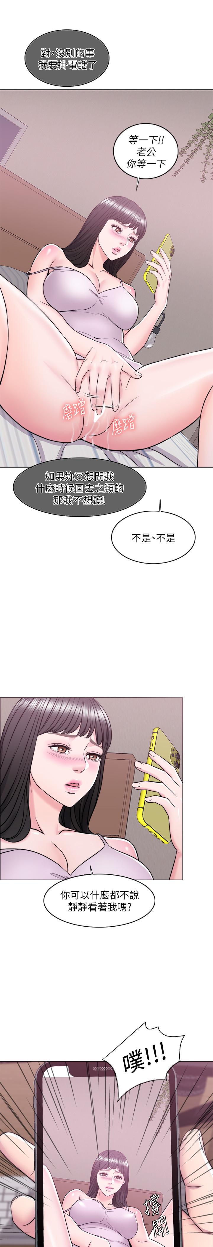 第11話-人妻要求電愛
