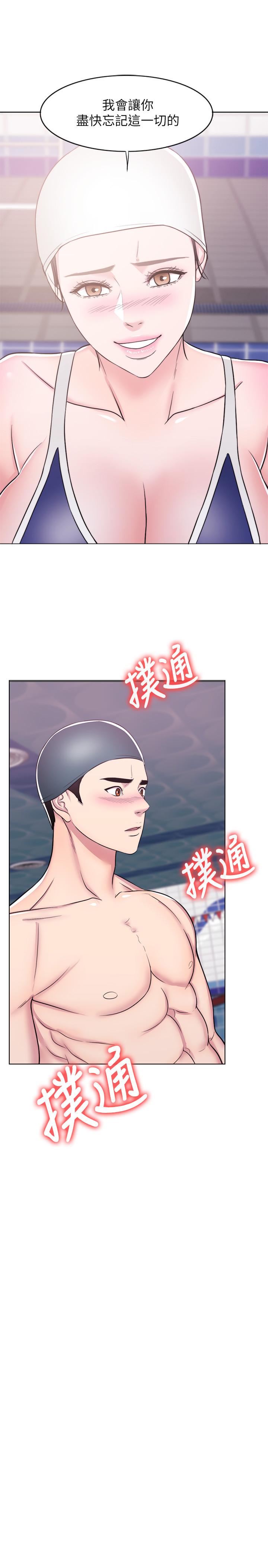 第13話-特地穿了你喜歡的泳衣