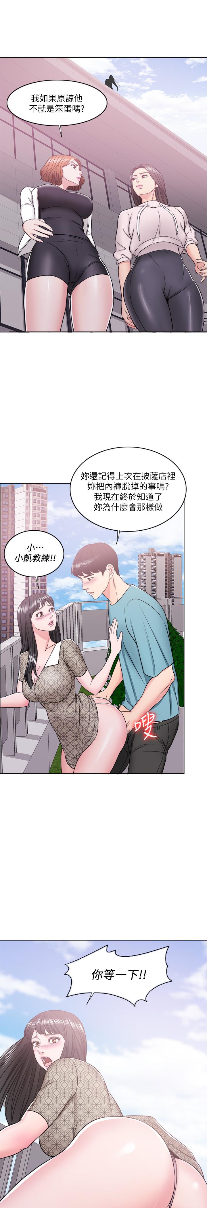 第15話-危險的地方