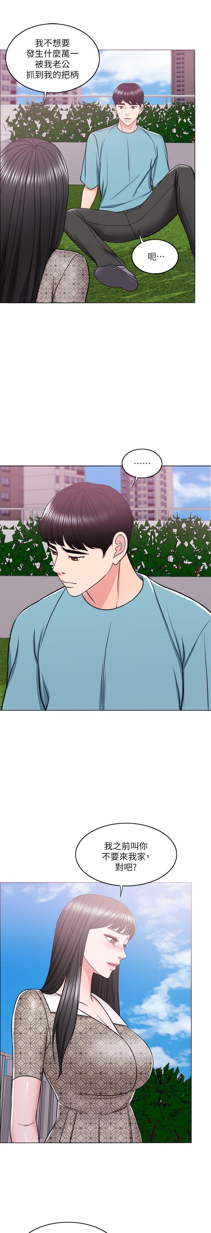第15話-危險的地方