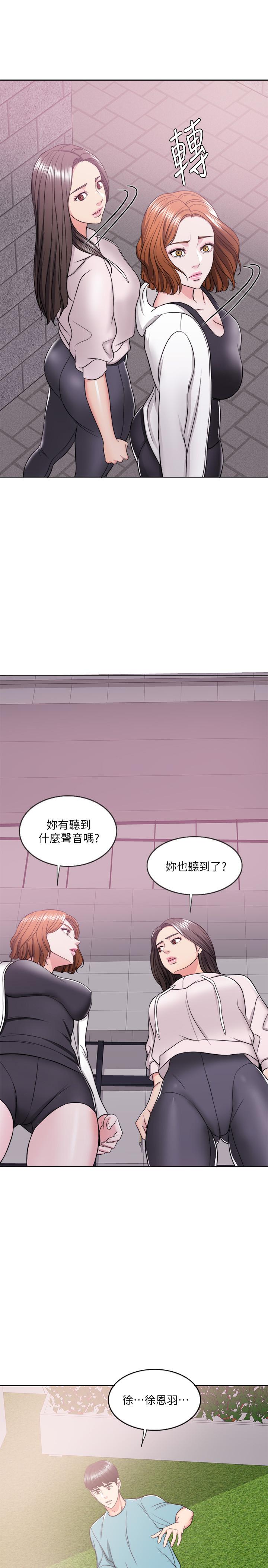 第15話-危險的地方