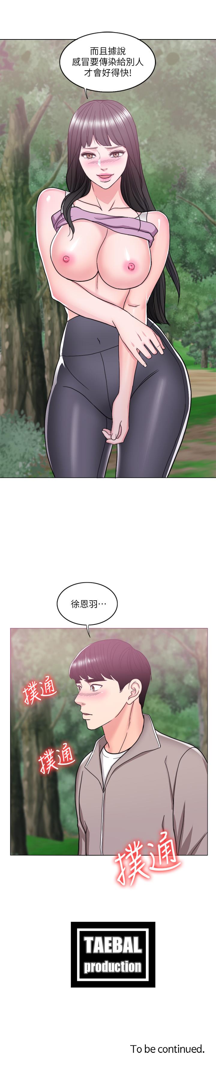第16話-沒人認識我們的地方