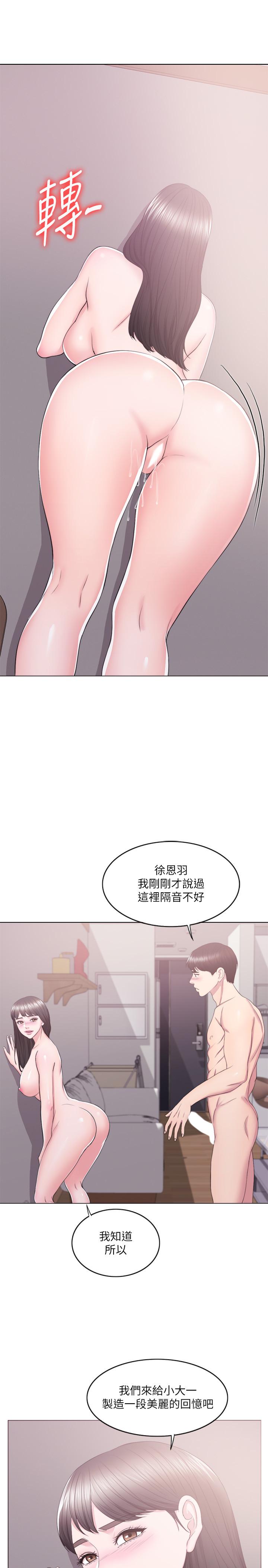 第18話-女友的墮落