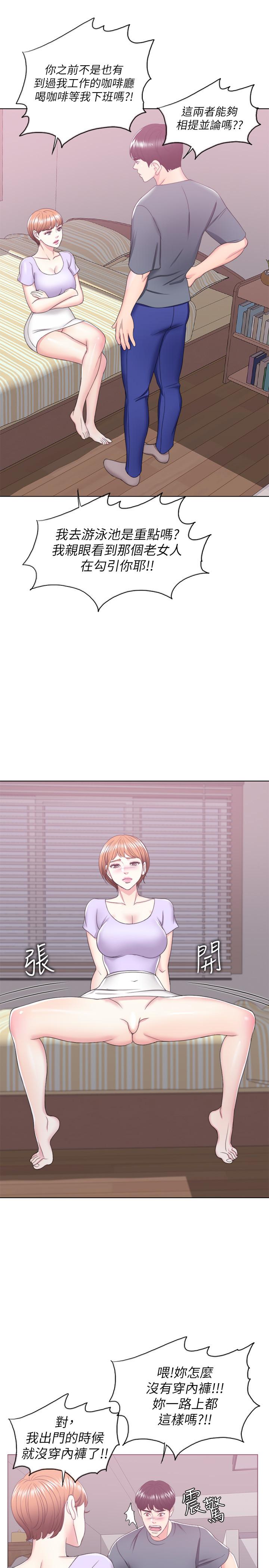 第19話-我昨晚該不會跟他...