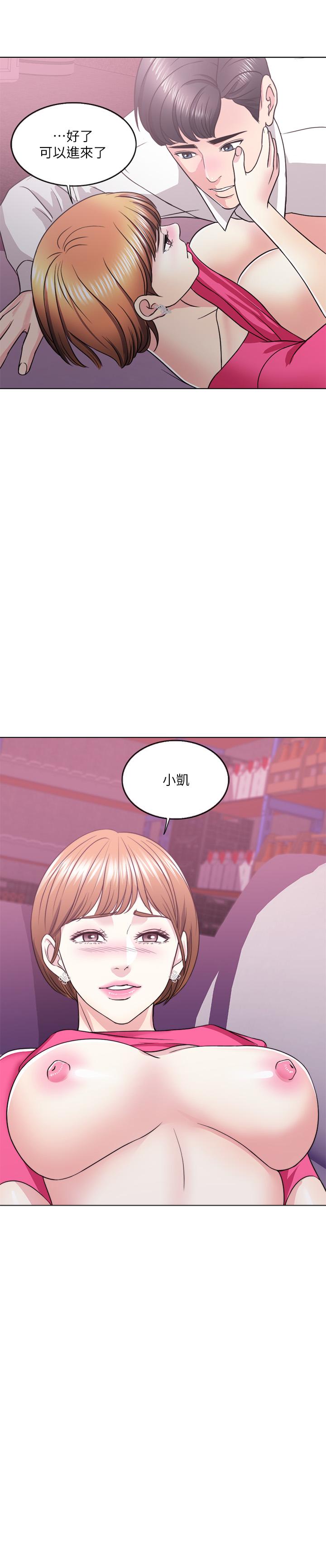 第19話-我昨晚該不會跟他...