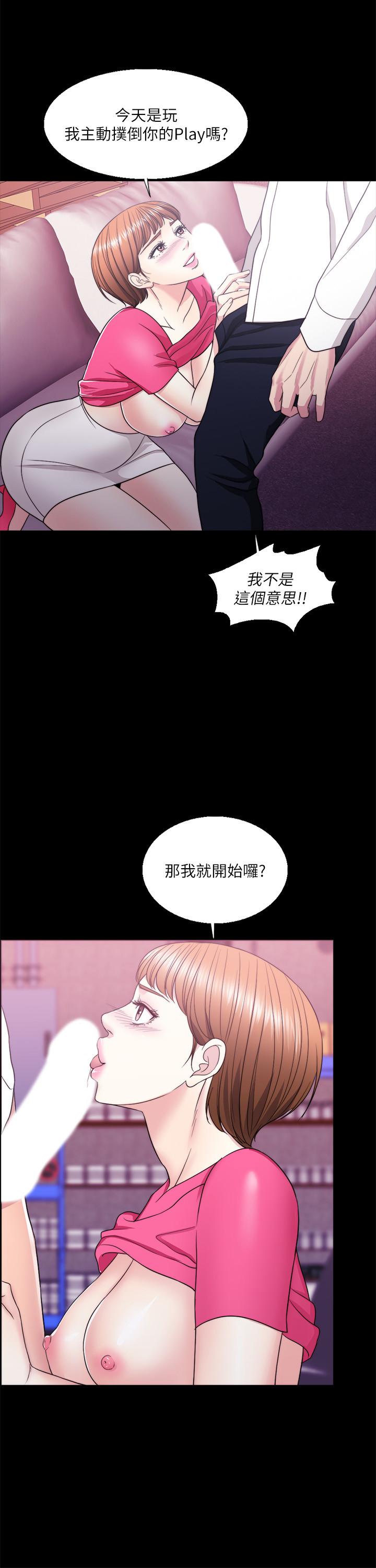 第20話-婷婷決定要出軌了