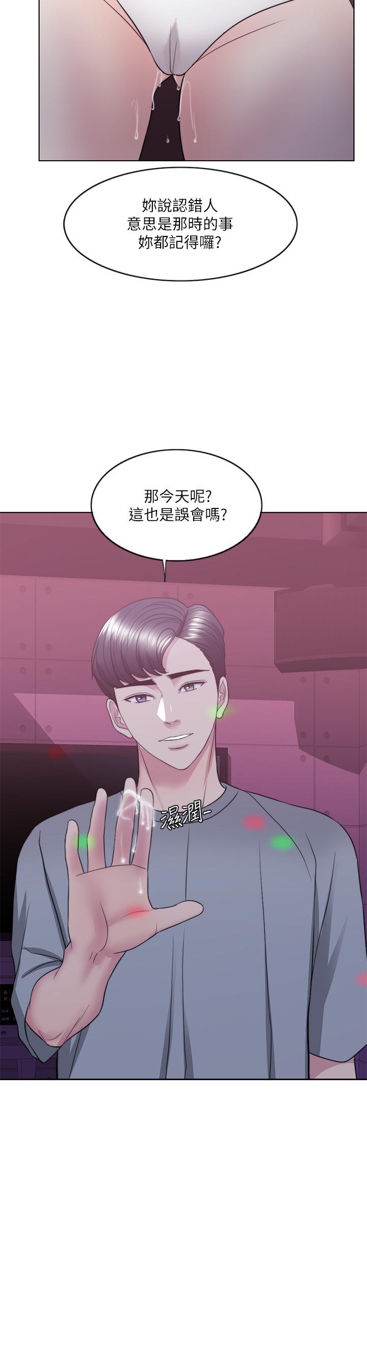 第20話-婷婷決定要出軌了