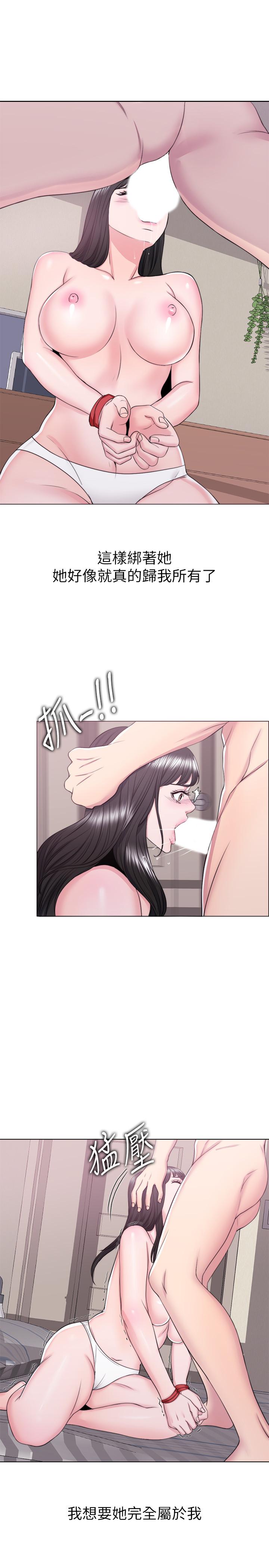 第25話-想讓她成為我的女人