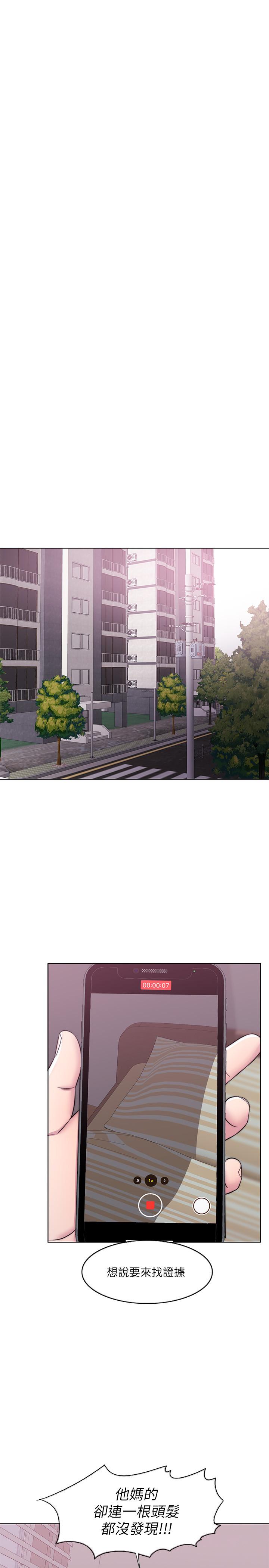 第26話-隨時隨地想做愛的兩人