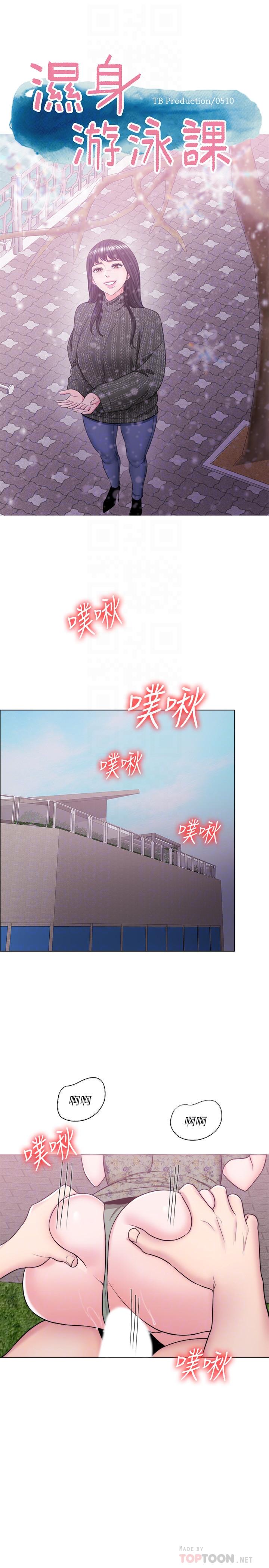 第27話-錄音機裡的出軌證據