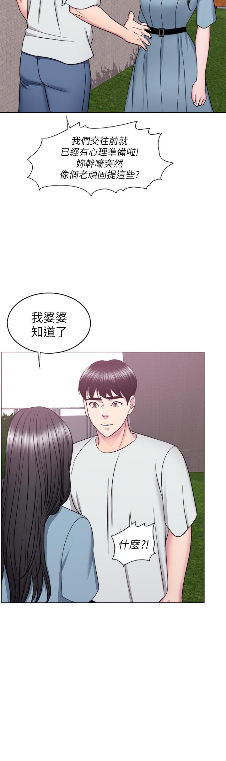 第28話-你婆婆知道我也不管