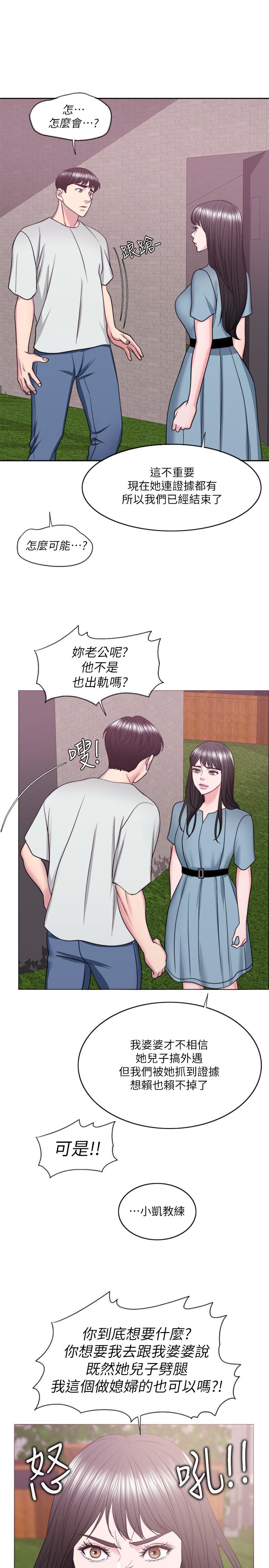 第28話-你婆婆知道我也不管