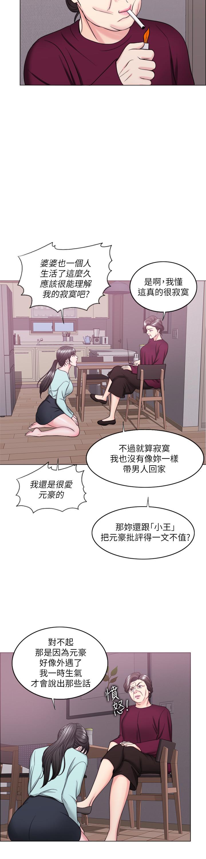 第28話-你婆婆知道我也不管