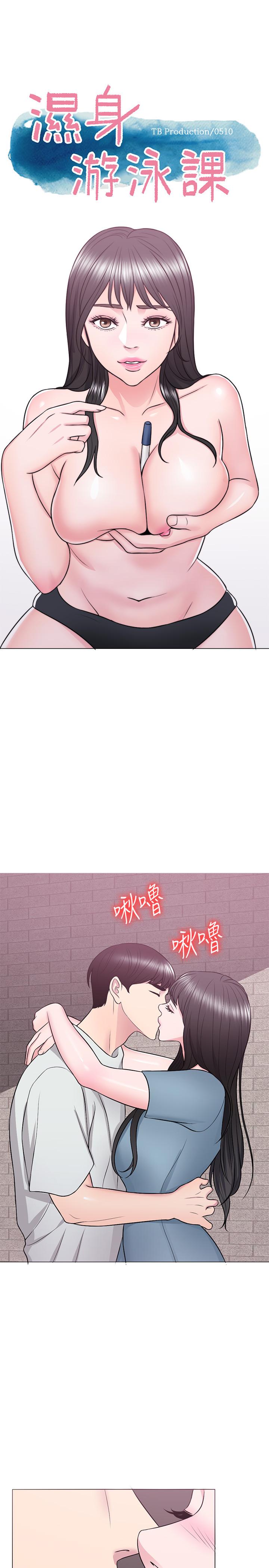 第29話-放任身心墮落