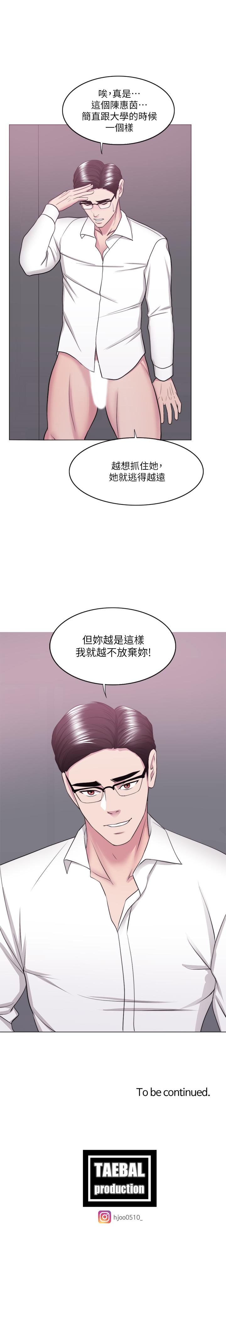 第34話-令人難堪的話