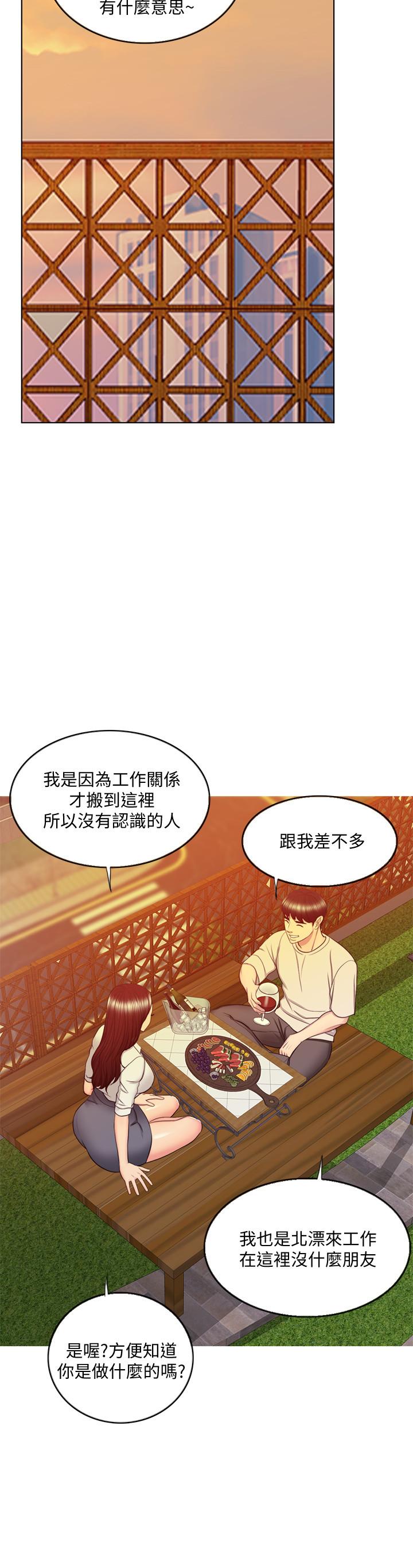 第35話-離婚女人的魅力