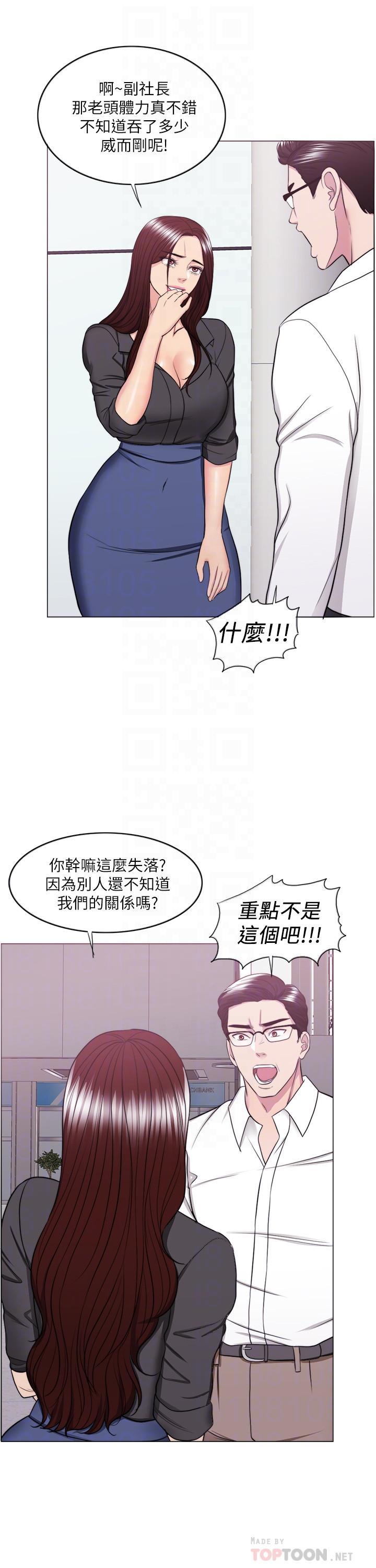 第37話-興風作浪