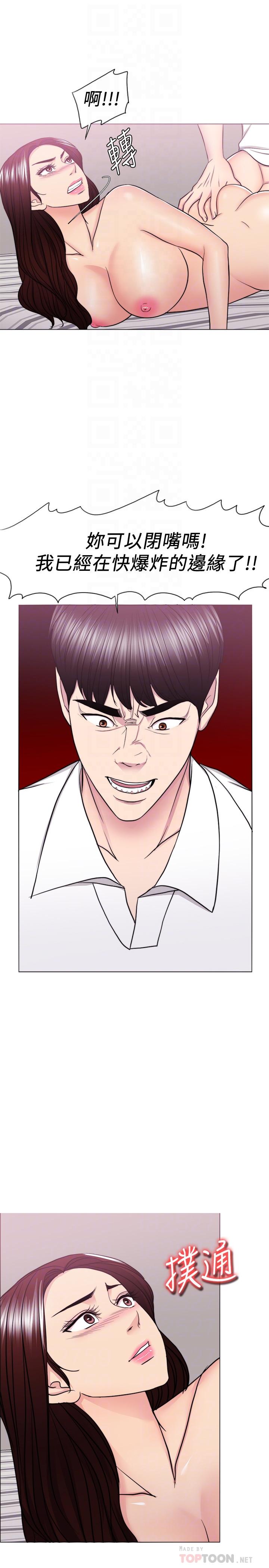 第40話-我要讓你眼裡只有我