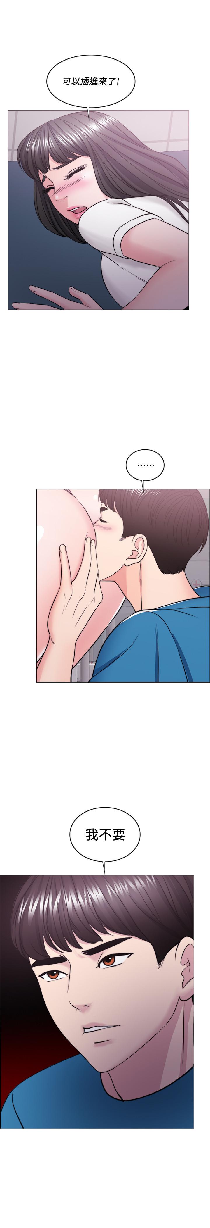 第41話-想徹底擁有恩羽
