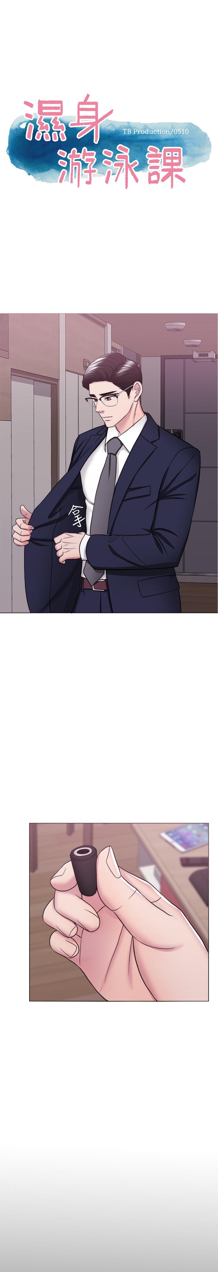 第44話-恩羽，離婚吧