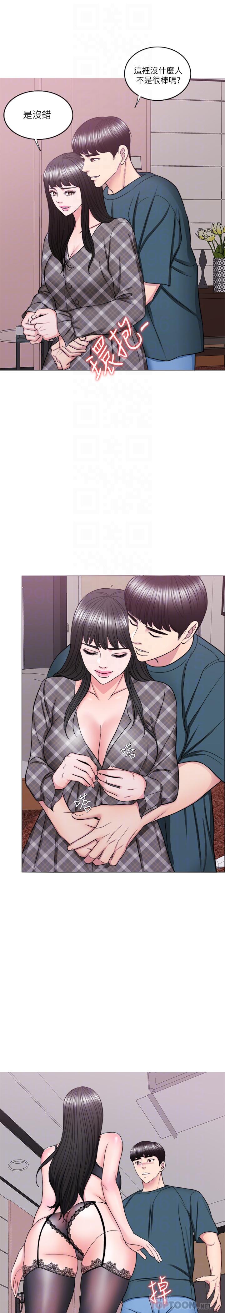 第44話-恩羽，離婚吧