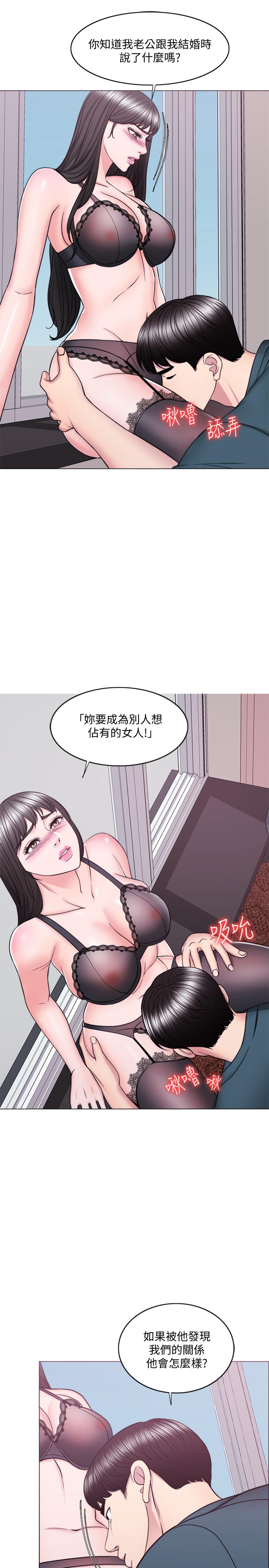 第44話-恩羽，離婚吧