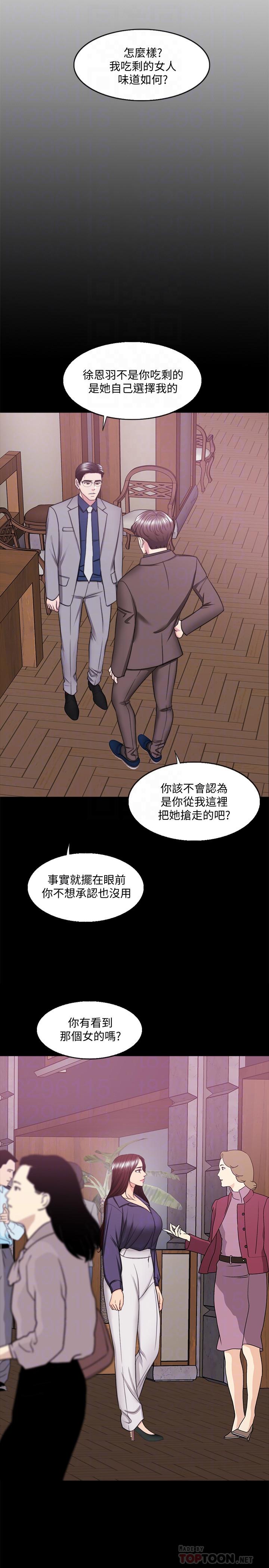 第44話-恩羽，離婚吧
